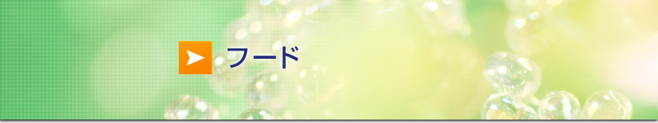 フード