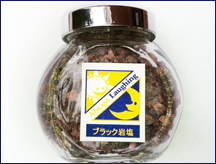 ブラック岩塩